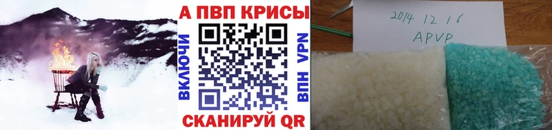 A-PVP мука Приволжский