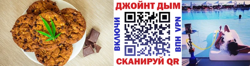 Печенье с ТГК марихуана  блэк спрут ТОР  Приволжский  закладки 