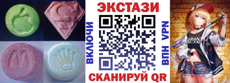 Ecstasy MDMA  купить закладку  Приволжский 