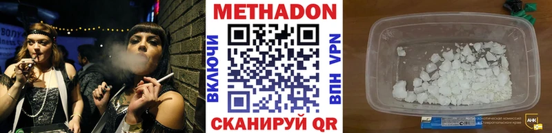 МЕТАДОН кристалл  гидра зеркало  Приволжский 
